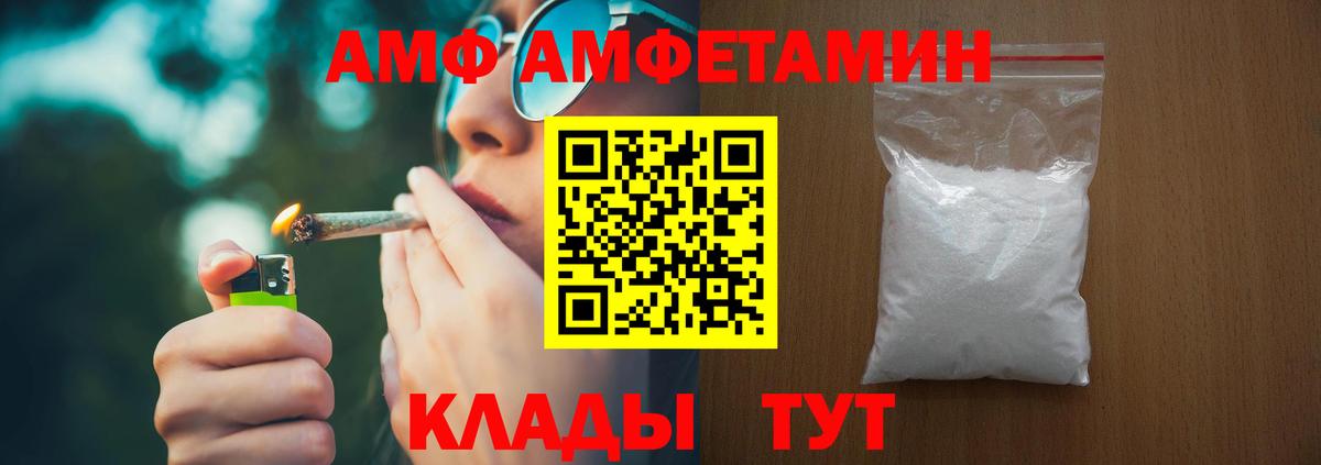АМФЕТАМИН 98%  Вход с VPN  Амфетамин  Amphetamine  Раменское 