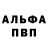 Метадон белоснежный Andre Korotkov