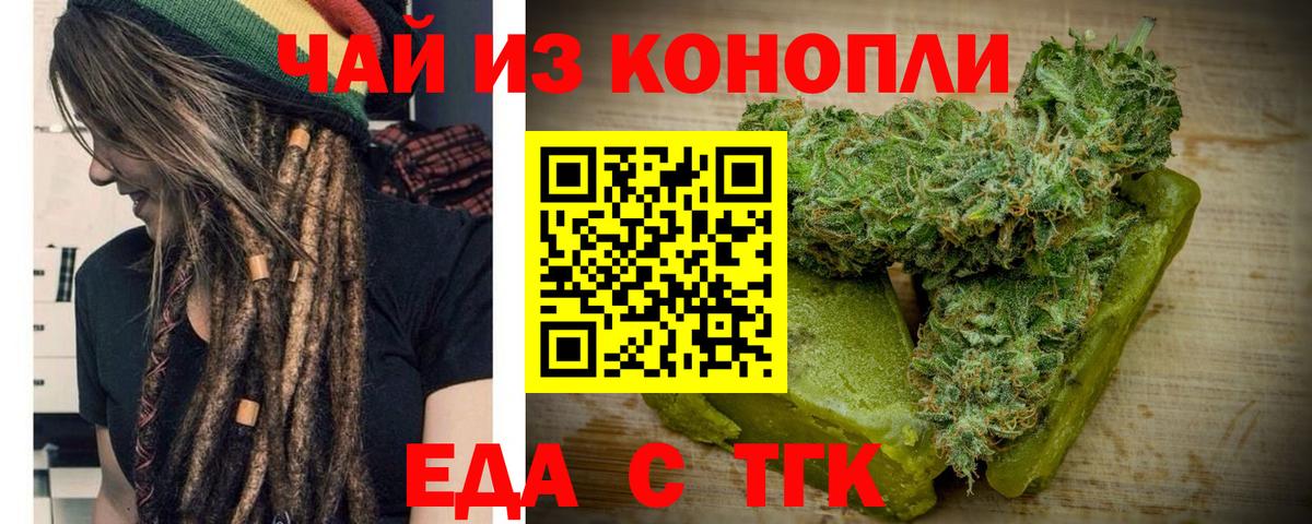 Раменское  Еда ТГК марихуана  Вход с VPN 