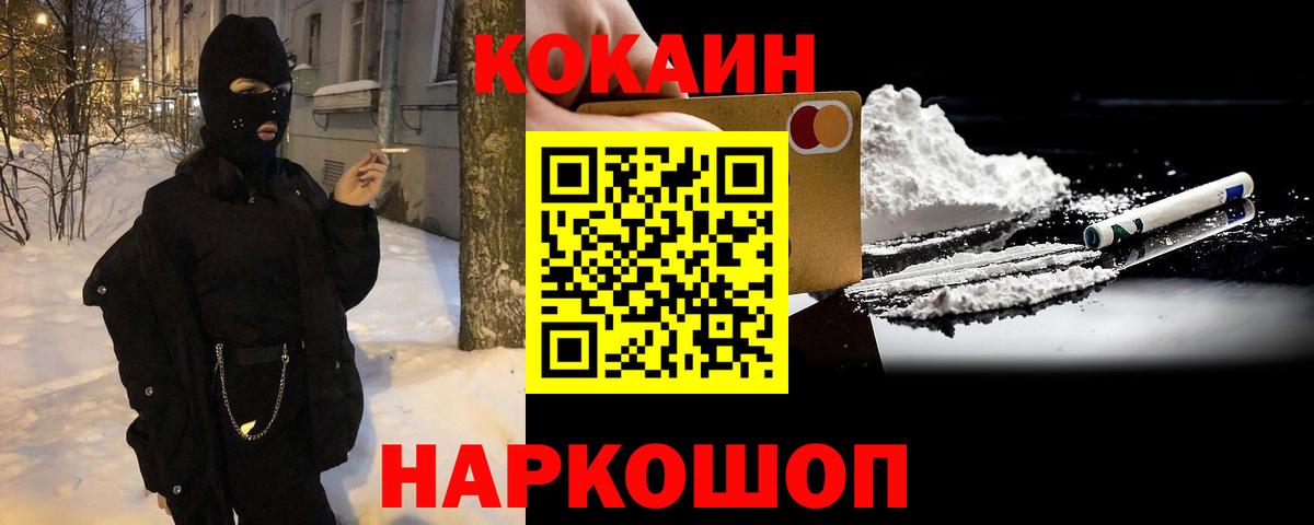 Cocaine 97% Раменское