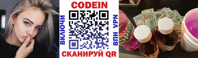 Кодеиновый сироп Lean напиток Lean (лин)  mega ссылка  Раменское 