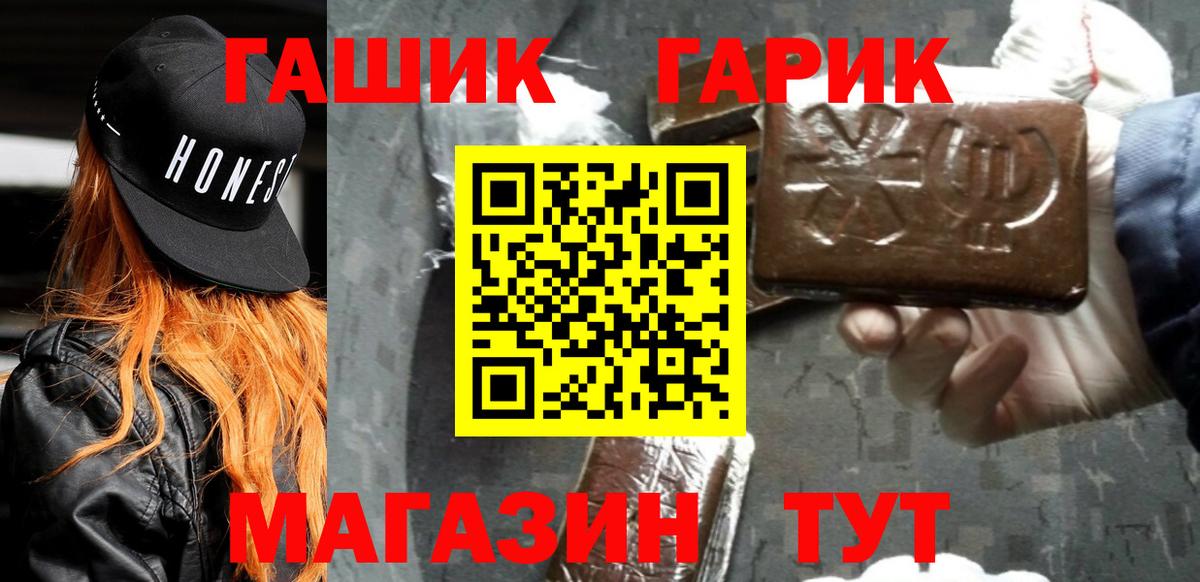 ГАШИШ убойный Раменское