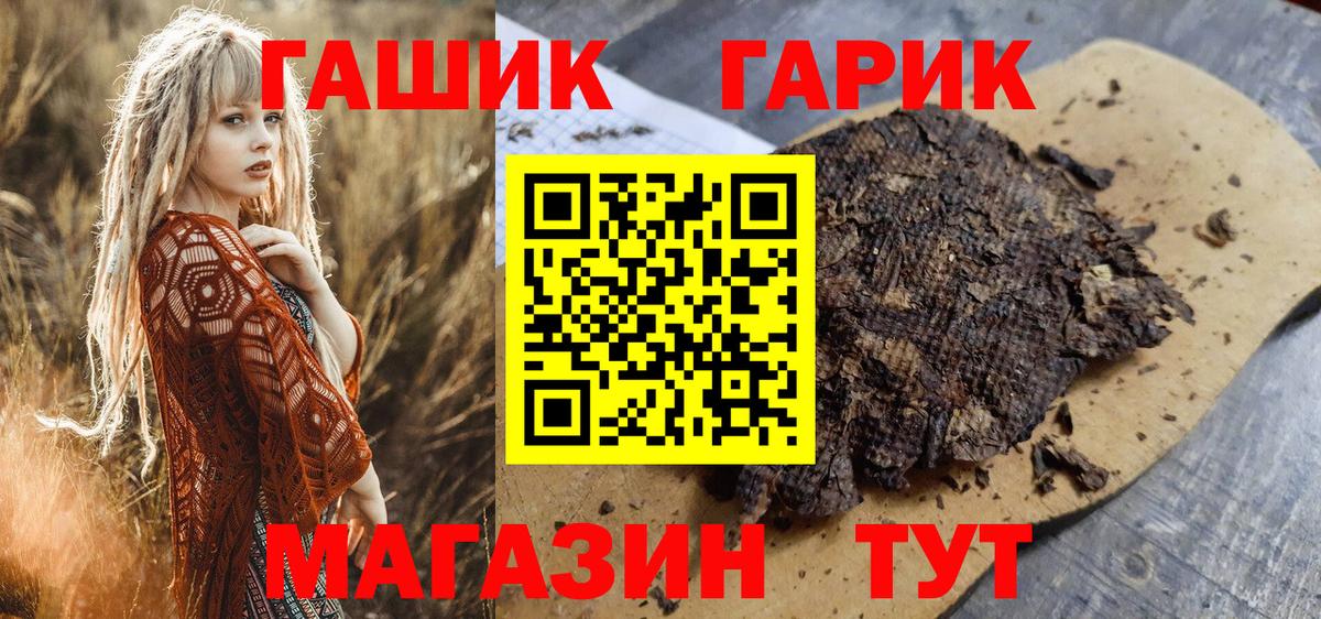 Раменское  ГАШ ice o lator  Вход с VPN  ГАШ  Гашиш гашик 