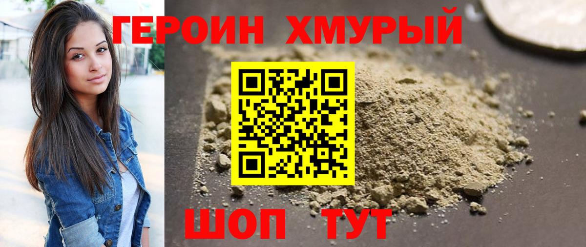 ГЕРОИН VHQ  ГЕРОИН  Раменское  Вход с VPN 