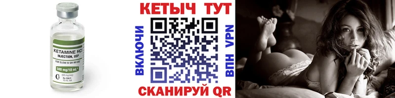 Кетамин VHQ  маркетплейс как зайти  Раменское 
