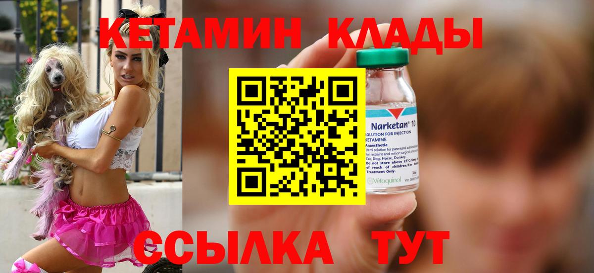 Раменское  Кетамин VHQ  Вход с VPN  Кетамин ketamine 
