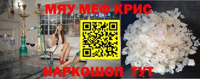 метамфетамин Шахты