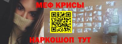 метамфетамин Шахты