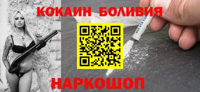 соль ск Шелехов