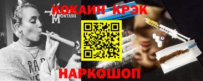 метамфетамин Шахты