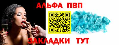соль ск Шелехов