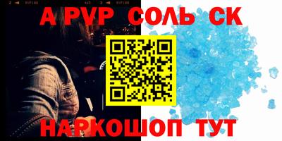 соль ск Шелехов
