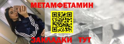 метамфетамин Шахты