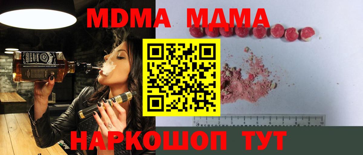 МДМА Molly Раменское