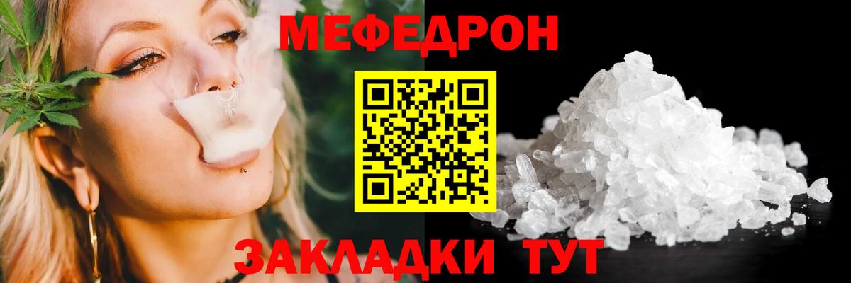 Меф мука Раменское