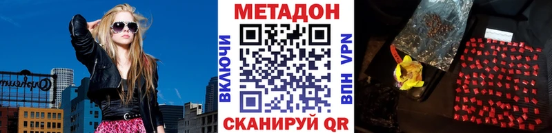 купить  цена  omg зеркало  Метадон methadone  Раменское 