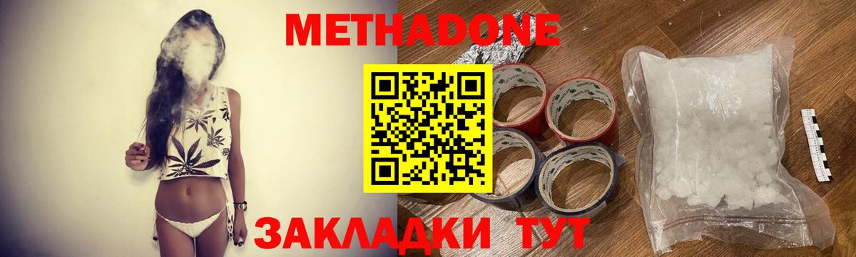МЕТАДОН белоснежный  Вход с VPN  МЕТАДОН methadone  Раменское 