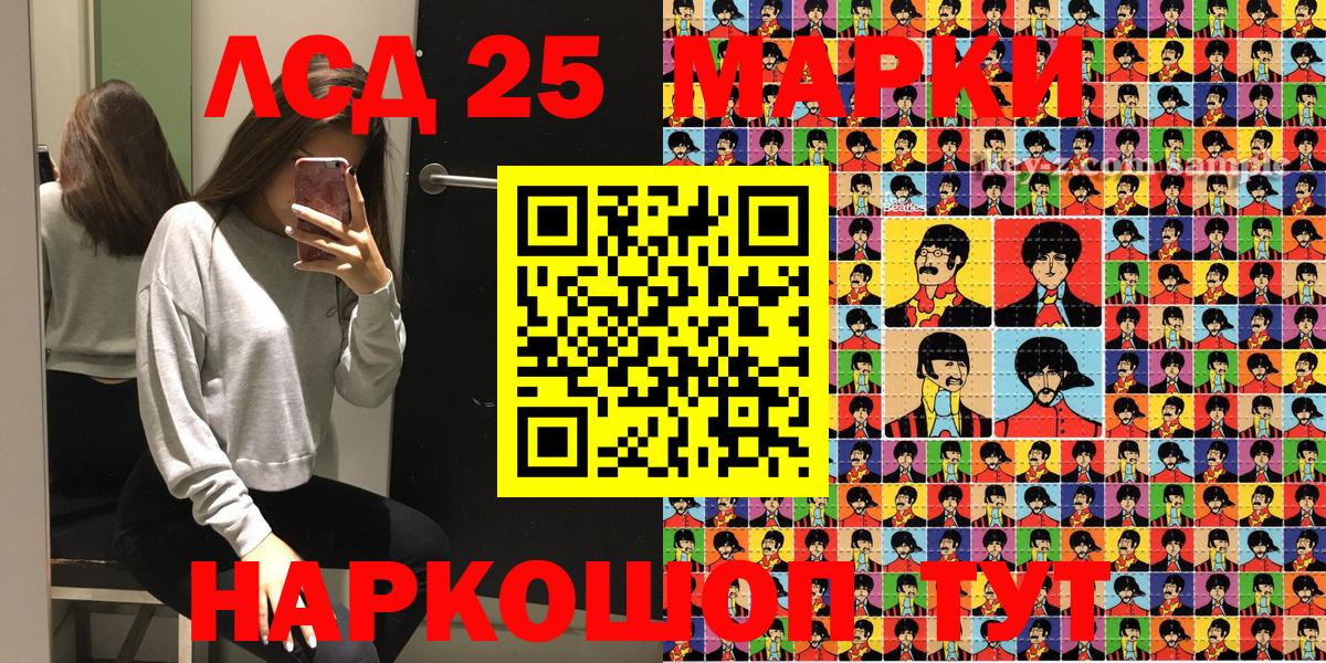 Наркотические марки 1500мкг Раменское