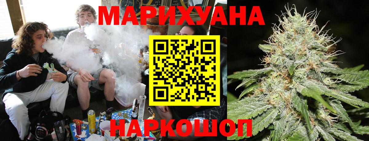 Шишки марихуана AK-47  МАРИХУАНА THC 21%  Каннабис Ganja  Бошки Шишки AK-47  Вход с VPN  Раменское 