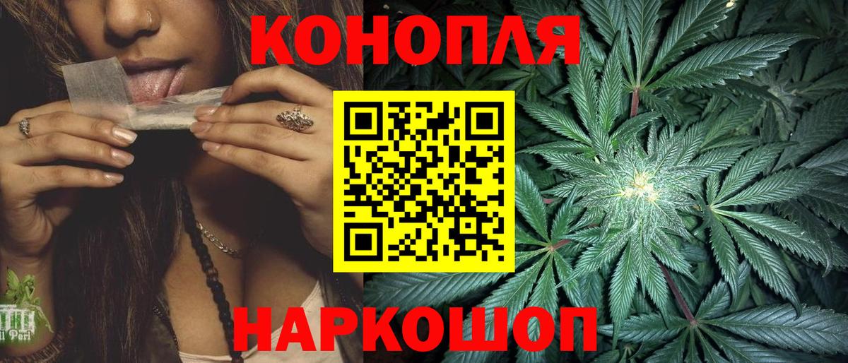 МАРИХУАНА SATIVA & INDICA Раменское